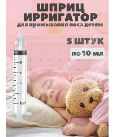 PUMBONIKALBONI Spring for rinsing the nose 10 ml 5 pieces