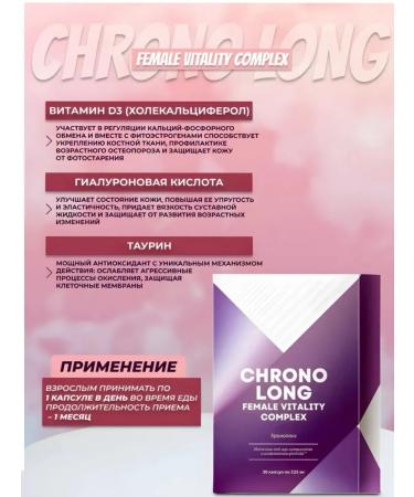 HEALTH Chronolong - Buy Online on GoSupps.com