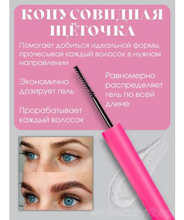 MyBeautyShop Eyebrow gel 3pcs set - Buy Online on GoSupps.com