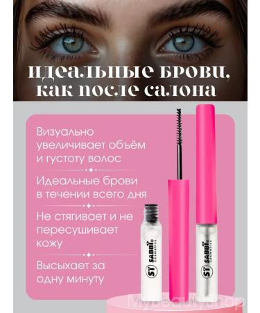 MyBeautyShop Eyebrow gel 4 pcs. - Buy Online on GoSupps.com