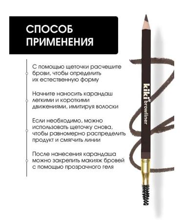 Kiki Eyebrow pencil 03 - Buy Online on GoSupps.com