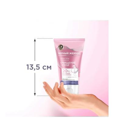 Black Pearl Cream-gel for washing dry and sensitive skin - Buy Online on GoSupps.com