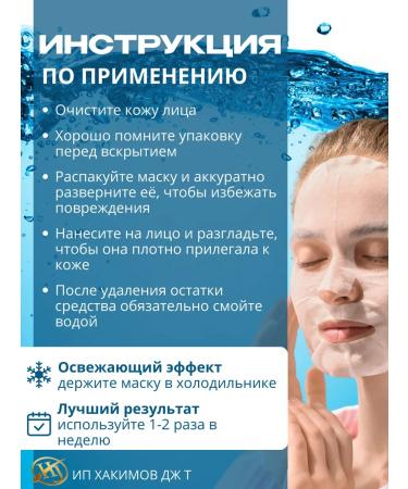 Face mask with hyaluronic acid 8D - Buy Online on GoSupps.com