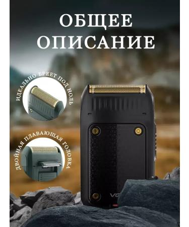 VGR Men's electric brow with a trimmer for stylish care