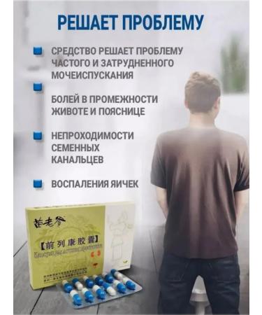 MAGNATE Capsules for the treatment of prostatitis 24 pcs - Buy Online on GoSupps.com