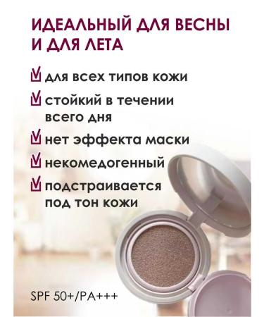 Kushon Black Rice Long Lasting Cushion SPF50+ PA +++ TOB - Buy Online on GoSupps.com