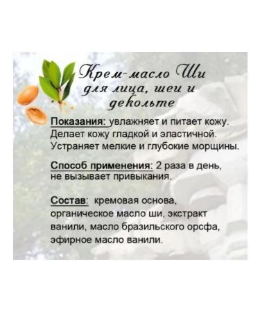 Cream-butter for the face of the neck of the shi - Buy Online on GoSupps.com