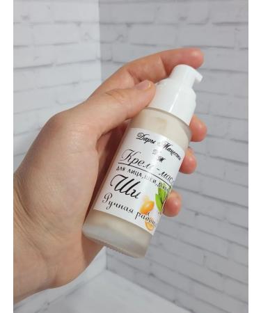 Cream-butter for the face of the neck of the shi - Buy Online on GoSupps.com