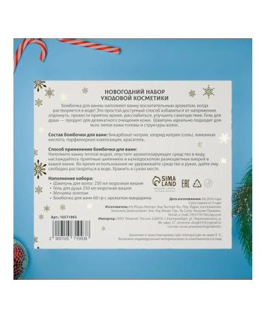 SB BEAUTY New Year's cosmetic set with the aroma of cherries and cinnamon - Buy Online on GoSupps.com