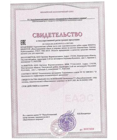 INNOVA Inituna Sensitive toothpaste of gum health paste 75 ml - 5 pcs - Buy Online on GoSupps.com