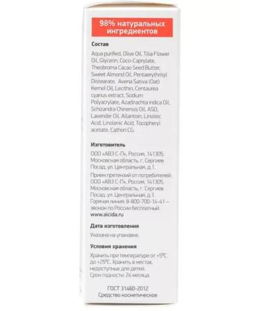 Isis Cream for dry and sensitive skin 50 ml-2 pcs - Buy Online on GoSupps.com