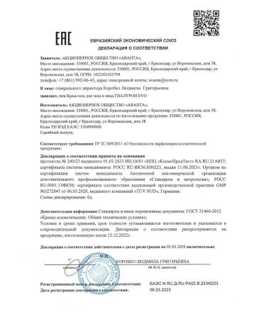 EVO Cream-gel body and face hyaluron 150 ml-4pcs - Buy Online on GoSupps.com