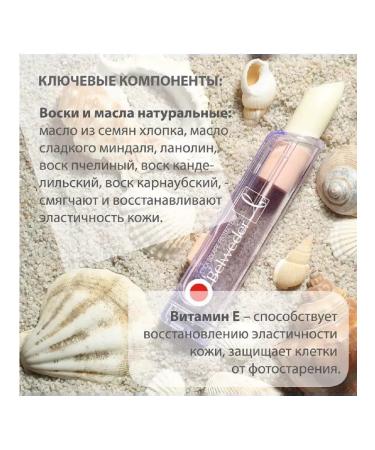 BELWEDER Sunglating moisturizing lipstick Bel-2 pcs - Buy Online on GoSupps.com