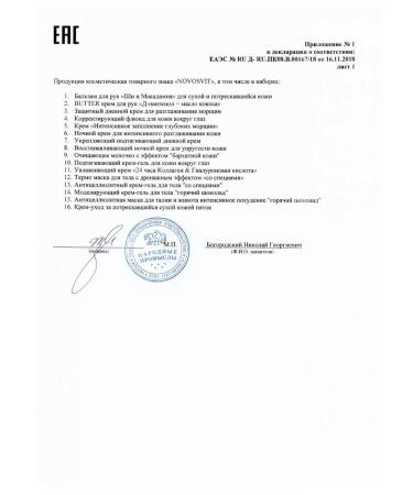 Novosvit Cream moist 24 hours Collagen Gialuron 50ml-2 pcs - Buy Online on GoSupps.com