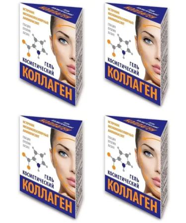 Collagen cosmetic gel 15 ml -7 pcs