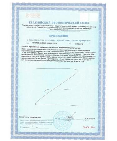 Erzig Glucosamine maximum FF tablets 30 pcs. -3 units - Buy Online on GoSupps.com