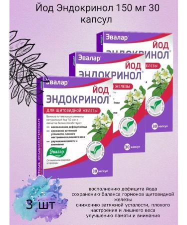 Evalar JSC Iodine endocrinol 150 mg 30 capsules -4 pcs