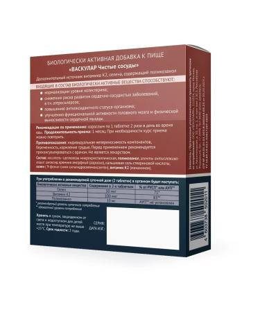 LEKOLIKE Vascular Clean Vessels 40 Tab - 2 U - Buy Online on GoSupps.com