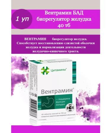 cytamins VENTRAMMIN DAUD Bioregulator of the stomach -2 pcs