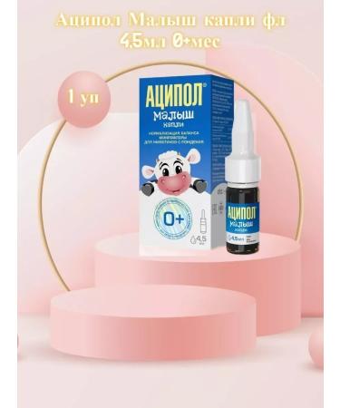 Acipol Kid drops 4.5 ml -3 pcs