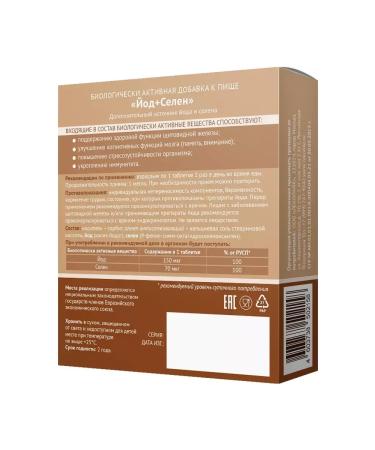 LEKOLIKE Iodine+selenium 40 tab. -2 pcs - Buy Online on GoSupps.com