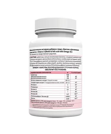 RISINGSTAR Biotin folic acid with omega-3 60 caps. -2 pcs - Buy Online on GoSupps.com