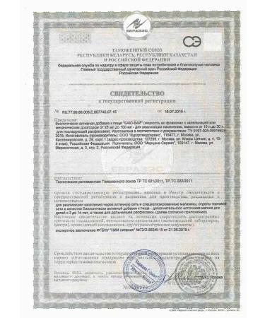 Kurortmedservice Bai -Bai sleep drops of reassurance 50 ml -5 pcs - Buy Online on GoSupps.com