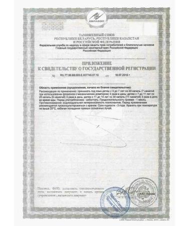 Kurortmedservice Bai -Bai sleep drops of reassurance 50 ml -5 pcs - Buy Online on GoSupps.com