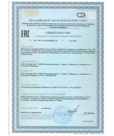 Bioinventica Plantain syrup 4pcs 100ml - Buy Online on GoSupps.com