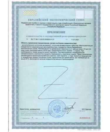 Bioinventica Plantain syrup 3 pcs 100ml - Buy Online on GoSupps.com