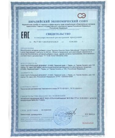 NaturalSupp Arginine ornitin Lizin capsule weighing 60 pcs. 840 mg -3 UC - Buy Online on GoSupps.com