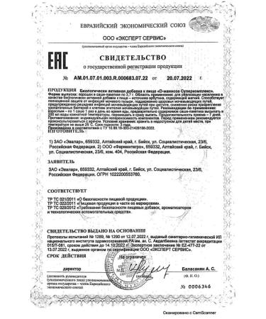 Evalar D-mannose supercomplex with cystitis 7 sasha 2 - Buy Online on GoSupps.com