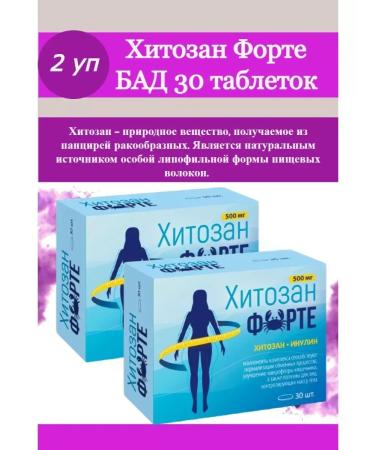 SquareC Hitosan Forte dietary supplement 30 tablets -3 pcs
