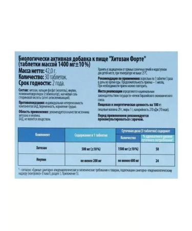 SquareC Hitosan Forte dietary supplement 30 tablets -3 pcs - Buy Online on GoSupps.com