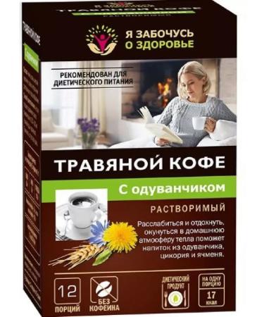 HERBAL Coffee with dandelion 12 packages 5.0 g -5 pcs - Buy Online on GoSupps.com