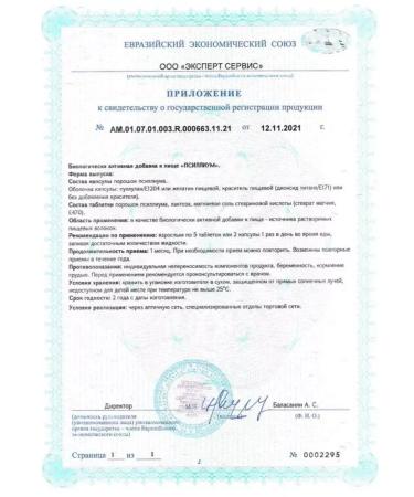 DrMybo Psillium 90 capsules -3 pcs - Buy Online on GoSupps.com