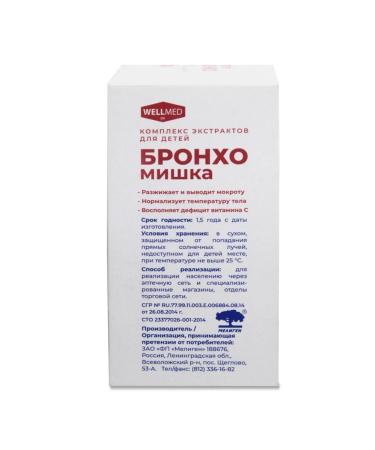  Bronchmishka 15 pcs. package powder weighing 1.47 G-3pcs - Buy Online on GoSupps.com