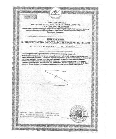 EKKO PLUS Yeast beer baby babies from 3 years old - 3 core - Buy Online on GoSupps.com