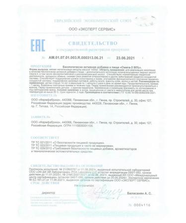 Pharmfabrika LLC Omega-3 90% 60 pcs. capsules weighing 1400 m-3pcs - Buy Online on GoSupps.com