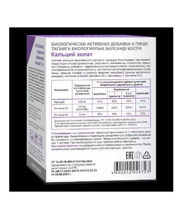 Evalar Calcium gluconate eco (without flavor) 10 tab. 2 pcs - Buy Online on GoSupps.com