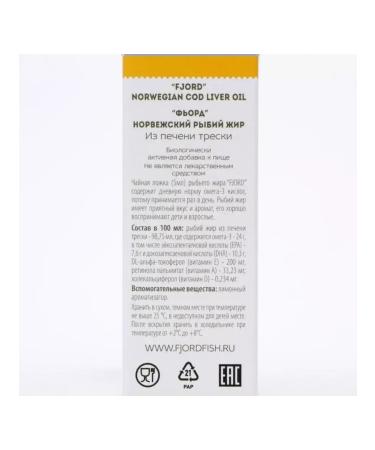 Fjord Fish fat liver of a sermon with a taste of lemon 200ml -2 pcs - Buy Online on GoSupps.com