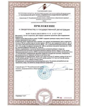 Fjord Fish fat liver of a sermon with a taste of lemon 200ml -2 pcs - Buy Online on GoSupps.com