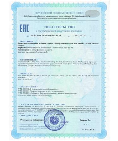 Colif lactase drops of children Blac -boiler 7 ml -2 pcs - Buy Online on GoSupps.com