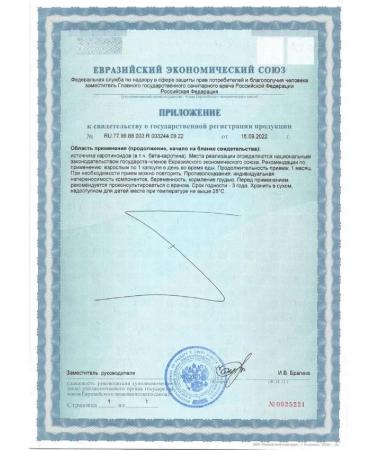 GLS Beta-carotene 60 pcs. caps 450 mg - 2UP - Buy Online on GoSupps.com