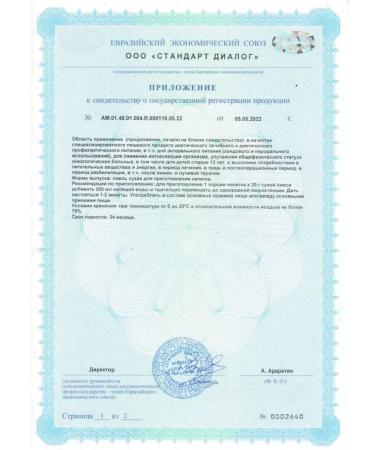 LEOVIT ONCO Detoxic drink for oncology 20 g - 3 units - Buy Online on GoSupps.com