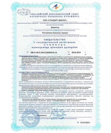 LEOVIT Gastro porridge oatmeal with herbs with a flax seed 15 g -6 pcs - Buy Online on GoSupps.com