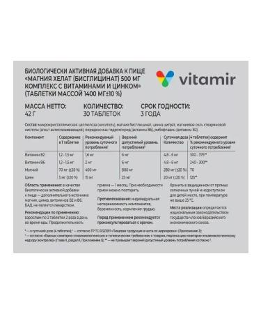 VITAMIR Magnesium Helat 500mg with vitamins and zinc 30 Tab 1400 mg -2UP - Buy Online on GoSupps.com