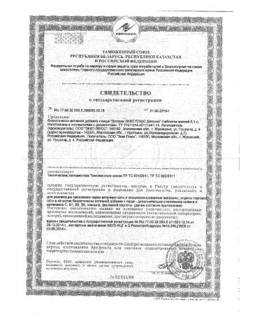 EKKO PLUS Yeast beer baby baby from 3 years -4 pcs - Buy Online on GoSupps.com