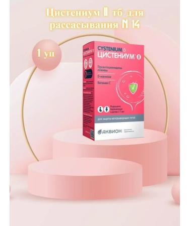 Cystenium II (D -mannose cranberry extract vitamin C) dietary supplement -2 pcs