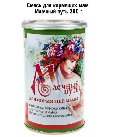 Milky Way Dry installation for a nursing mother 200 GR-3pcs